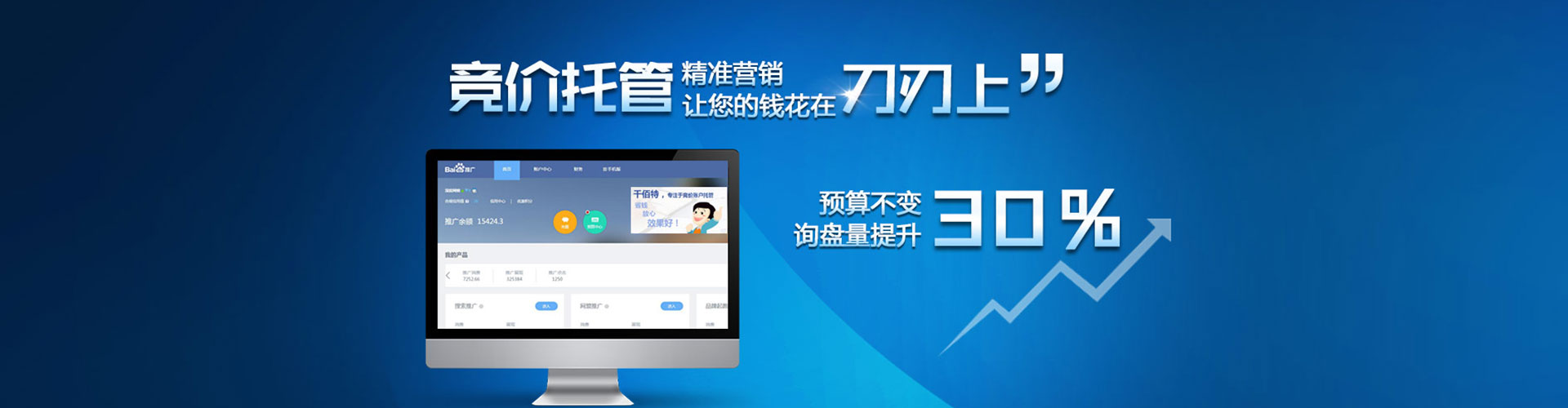 百色信息流大师
