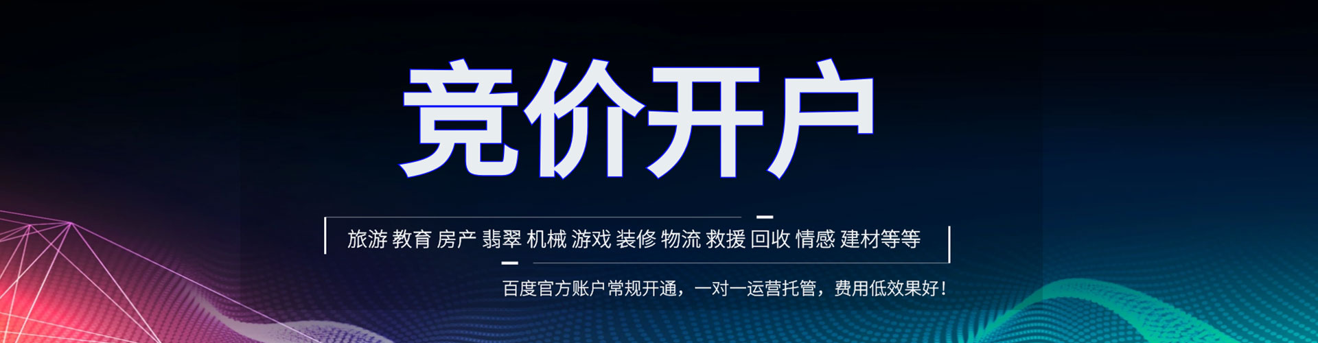 百色sem主管